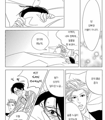 [TAKANASHI Morimichi] Datte, Oishii no ga Warui (update c.2) [kr] – Gay Manga sex 54