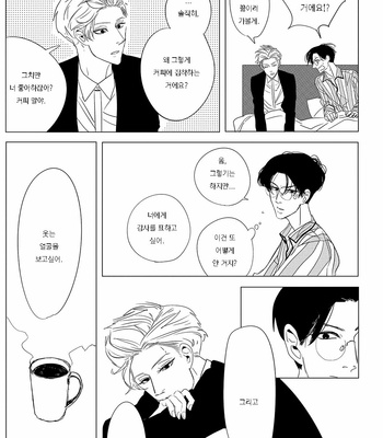 [TAKANASHI Morimichi] Datte, Oishii no ga Warui (update c.2) [kr] – Gay Manga sex 55