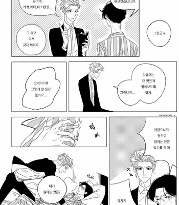 [TAKANASHI Morimichi] Datte, Oishii no ga Warui (update c.2) [kr] – Gay Manga sex 56