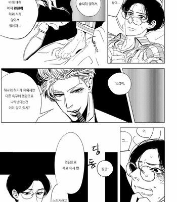 [TAKANASHI Morimichi] Datte, Oishii no ga Warui (update c.2) [kr] – Gay Manga sex 57