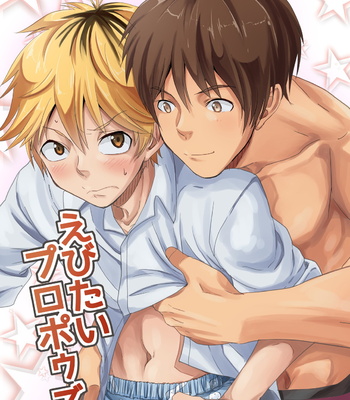 [Eichi Jijou (Takamiya)] Ebitai Puropouzu [JP] – Gay Manga thumbnail 001