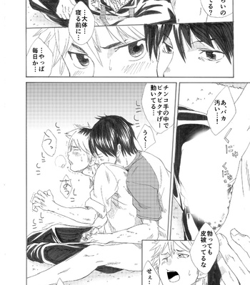 [Eichi Jijou (Takamiya)] Ebitai Puropouzu [JP] – Gay Manga sex 14