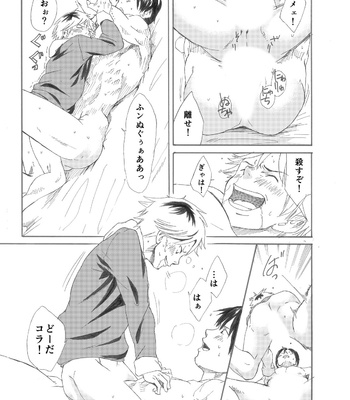[Eichi Jijou (Takamiya)] Ebitai Puropouzu [JP] – Gay Manga sex 43