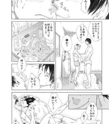 [Eichi Jijou (Takamiya)] Ebitai Puropouzu [JP] – Gay Manga sex 56