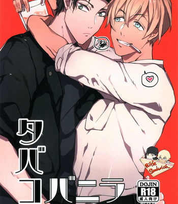 [mow (Mamo)] Detective Conan dj – tobacco vanilla [cn] – Gay Manga thumbnail 001