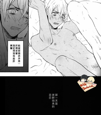 [mow (Mamo)] Detective Conan dj – tobacco vanilla [cn] – Gay Manga sex 4