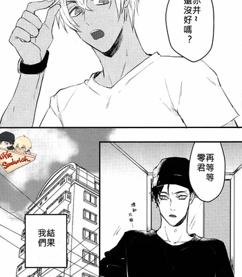 [mow (Mamo)] Detective Conan dj – tobacco vanilla [cn] – Gay Manga sex 5