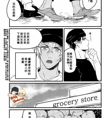 [mow (Mamo)] Detective Conan dj – tobacco vanilla [cn] – Gay Manga sex 6
