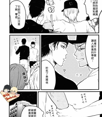 [mow (Mamo)] Detective Conan dj – tobacco vanilla [cn] – Gay Manga sex 7