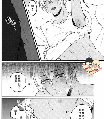 [mow (Mamo)] Detective Conan dj – tobacco vanilla [cn] – Gay Manga sex 10