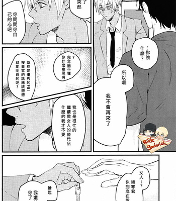 [mow (Mamo)] Detective Conan dj – tobacco vanilla [cn] – Gay Manga sex 16