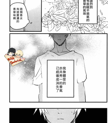 [mow (Mamo)] Detective Conan dj – tobacco vanilla [cn] – Gay Manga sex 21