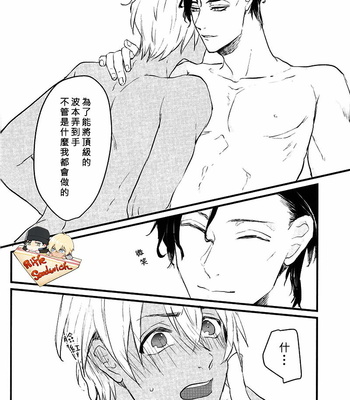 [mow (Mamo)] Detective Conan dj – tobacco vanilla [cn] – Gay Manga sex 32