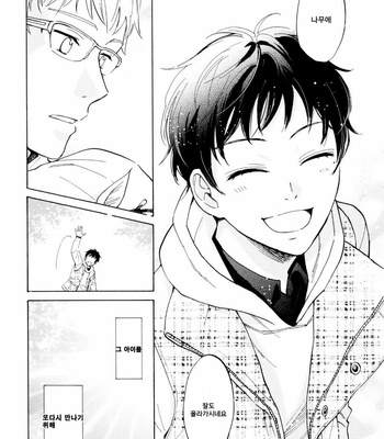 [HINO Yuuhi] Questions & Answers – Q3 [kr] – Gay Manga sex 7
