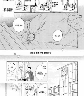 [HINO Yuuhi] Questions & Answers – Q3 [kr] – Gay Manga sex 8