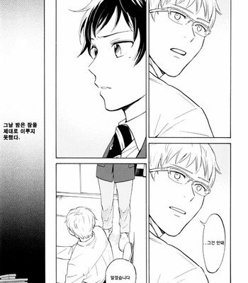 [HINO Yuuhi] Questions & Answers – Q3 [kr] – Gay Manga sex 16