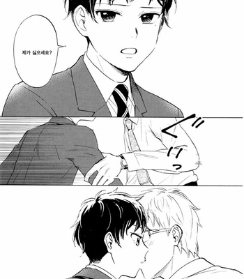 [HINO Yuuhi] Questions & Answers – Q3 [kr] – Gay Manga sex 20