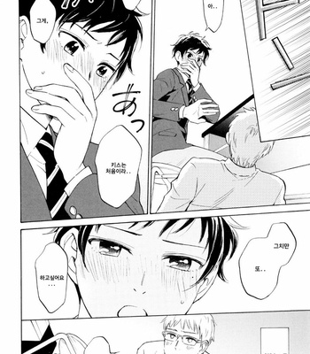 [HINO Yuuhi] Questions & Answers – Q3 [kr] – Gay Manga sex 21