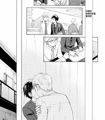 [HINO Yuuhi] Questions & Answers – Q3 [kr] – Gay Manga sex 22