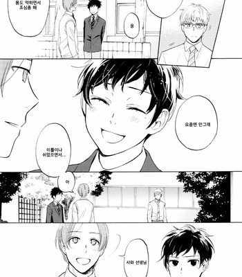 [HINO Yuuhi] Questions & Answers – Q3 [kr] – Gay Manga sex 32