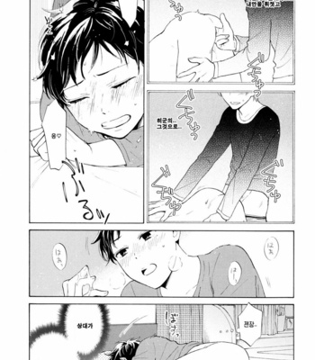 [HINO Yuuhi] Questions & Answers – Q3 [kr] – Gay Manga sex 41