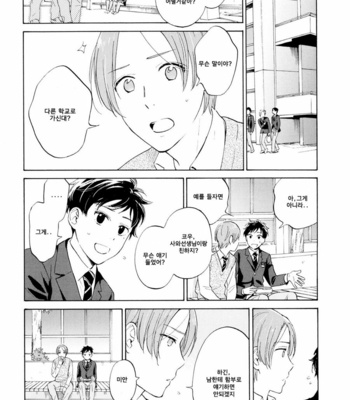 [HINO Yuuhi] Questions & Answers – Q3 [kr] – Gay Manga sex 42
