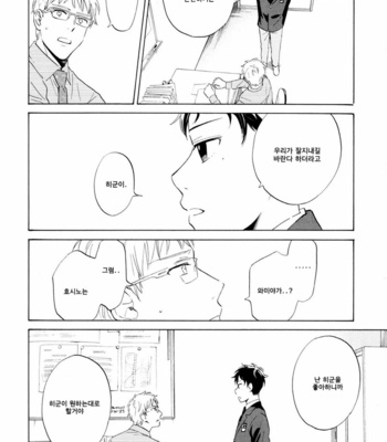 [HINO Yuuhi] Questions & Answers – Q3 [kr] – Gay Manga sex 46