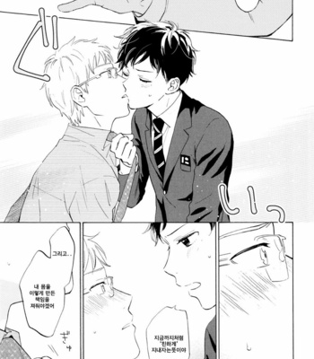 [HINO Yuuhi] Questions & Answers – Q3 [kr] – Gay Manga sex 47
