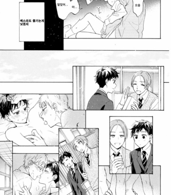 [HINO Yuuhi] Questions & Answers – Q3 [kr] – Gay Manga sex 51
