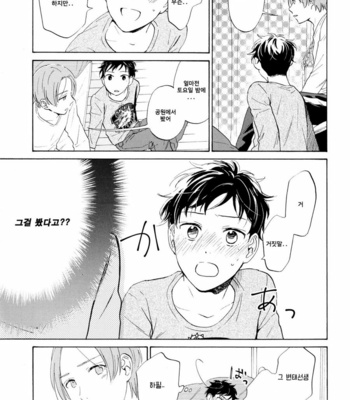 [HINO Yuuhi] Questions & Answers – Q3 [kr] – Gay Manga sex 55