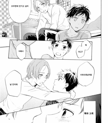 [HINO Yuuhi] Questions & Answers – Q3 [kr] – Gay Manga sex 57