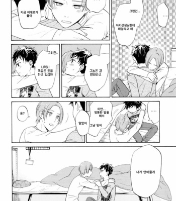 [HINO Yuuhi] Questions & Answers – Q3 [kr] – Gay Manga sex 58