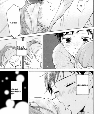 [HINO Yuuhi] Questions & Answers – Q3 [kr] – Gay Manga sex 63