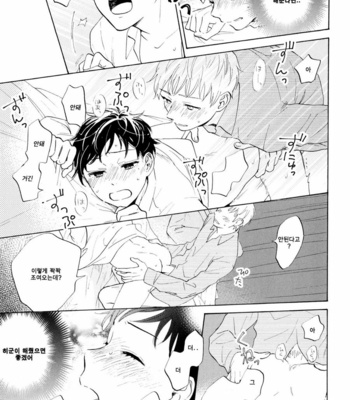 [HINO Yuuhi] Questions & Answers – Q3 [kr] – Gay Manga sex 49
