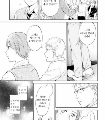 [HINO Yuuhi] Questions & Answers – Q3 [kr] – Gay Manga sex 68