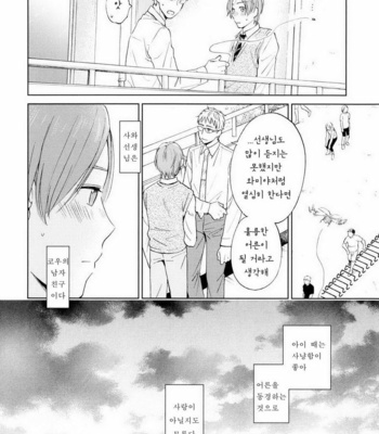 [HINO Yuuhi] Questions & Answers – Q3 [kr] – Gay Manga sex 71