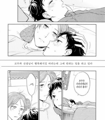 [HINO Yuuhi] Questions & Answers – Q3 [kr] – Gay Manga sex 73