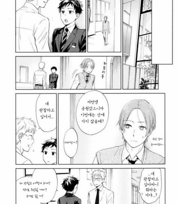 [HINO Yuuhi] Questions & Answers – Q3 [kr] – Gay Manga sex 74