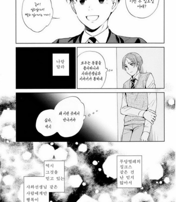 [HINO Yuuhi] Questions & Answers – Q3 [kr] – Gay Manga sex 76