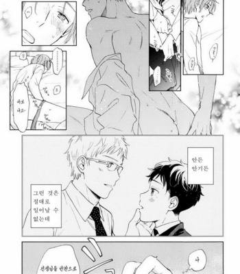 [HINO Yuuhi] Questions & Answers – Q3 [kr] – Gay Manga sex 78