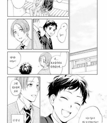 [HINO Yuuhi] Questions & Answers – Q3 [kr] – Gay Manga sex 79