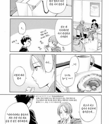 [HINO Yuuhi] Questions & Answers – Q3 [kr] – Gay Manga sex 82
