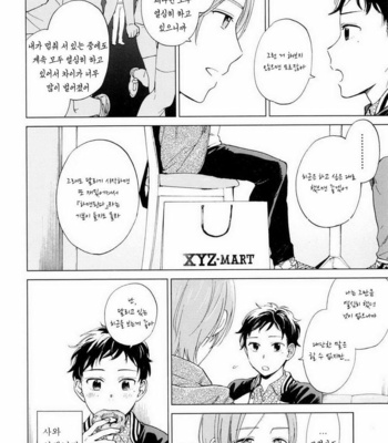[HINO Yuuhi] Questions & Answers – Q3 [kr] – Gay Manga sex 83
