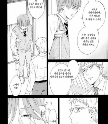 [HINO Yuuhi] Questions & Answers – Q3 [kr] – Gay Manga sex 85