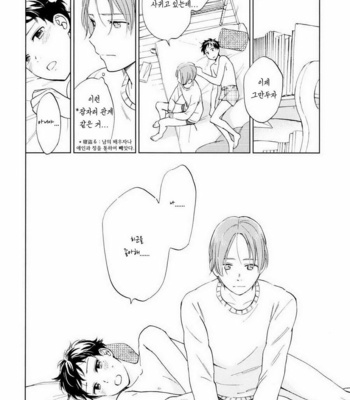 [HINO Yuuhi] Questions & Answers – Q3 [kr] – Gay Manga sex 93