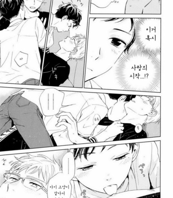[HINO Yuuhi] Questions & Answers – Q3 [kr] – Gay Manga sex 104