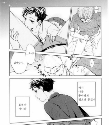 [HINO Yuuhi] Questions & Answers – Q3 [kr] – Gay Manga sex 106