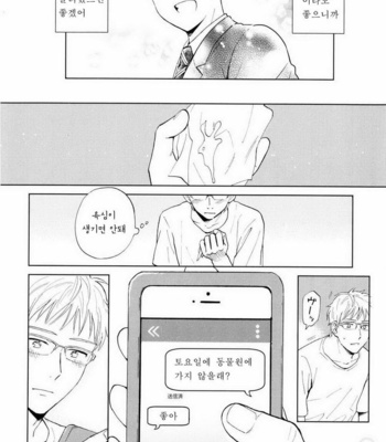 [HINO Yuuhi] Questions & Answers – Q3 [kr] – Gay Manga sex 107