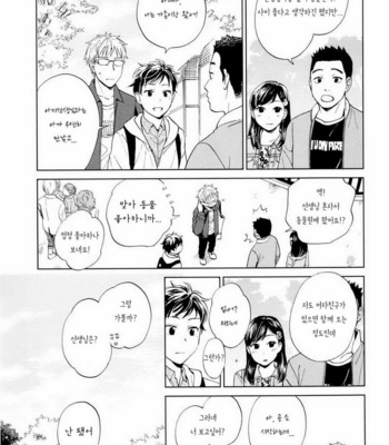 [HINO Yuuhi] Questions & Answers – Q3 [kr] – Gay Manga sex 110