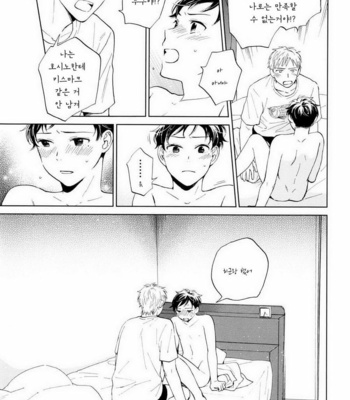 [HINO Yuuhi] Questions & Answers – Q3 [kr] – Gay Manga sex 114